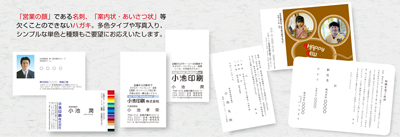 名刺はがき