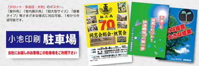 ポスター