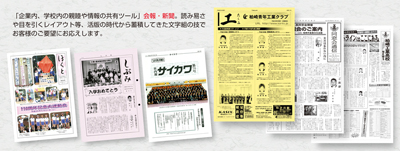 新聞会報