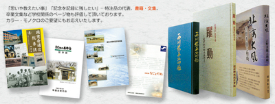 書籍文集